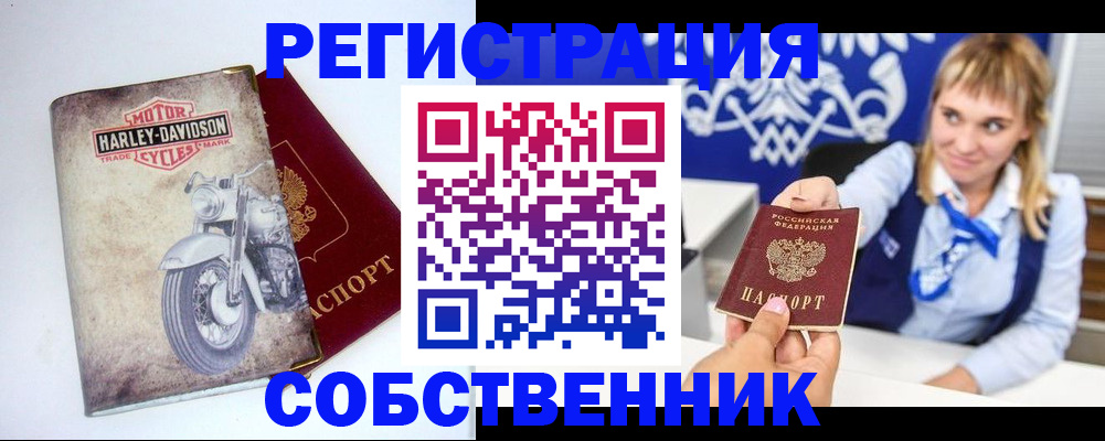 прописка в квартире в Дудинке