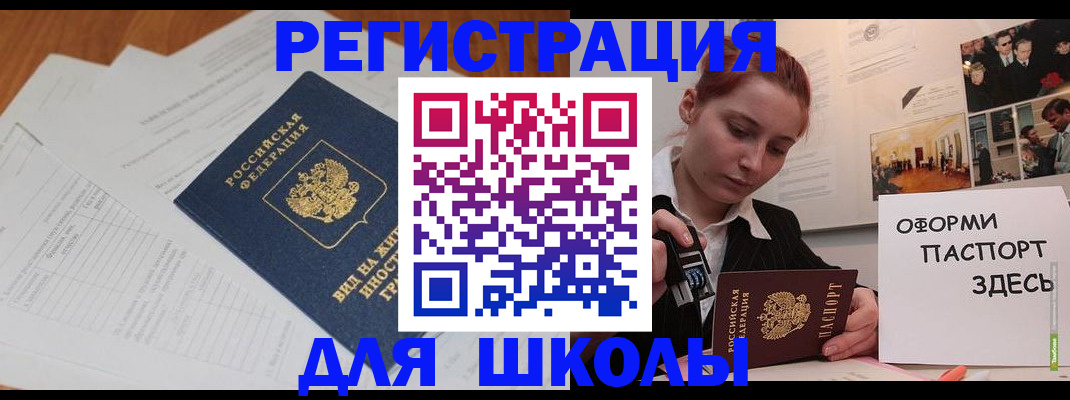 прописка законно в Дудинке