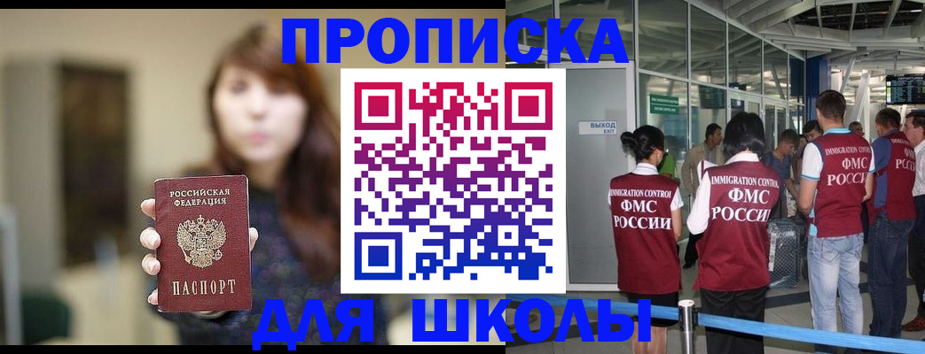 прописка от собственника в Дудинке