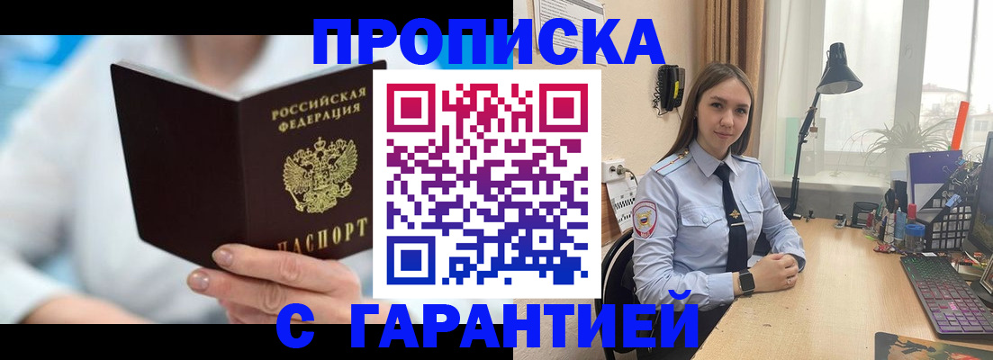 временная регистрация для школы в Дудинке