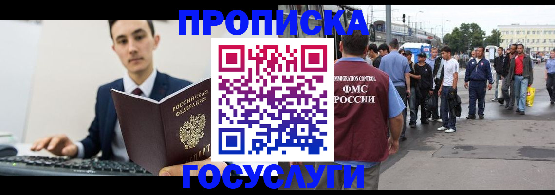 временная регистрация законно в Дудинке